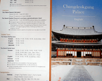 Folleto de ChangDeokGung
